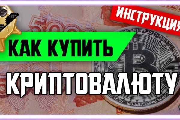 Как зайти на kraken маркетплейс