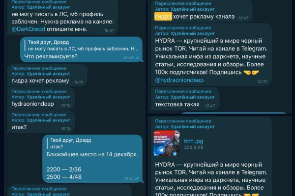 Гидра в даркнете